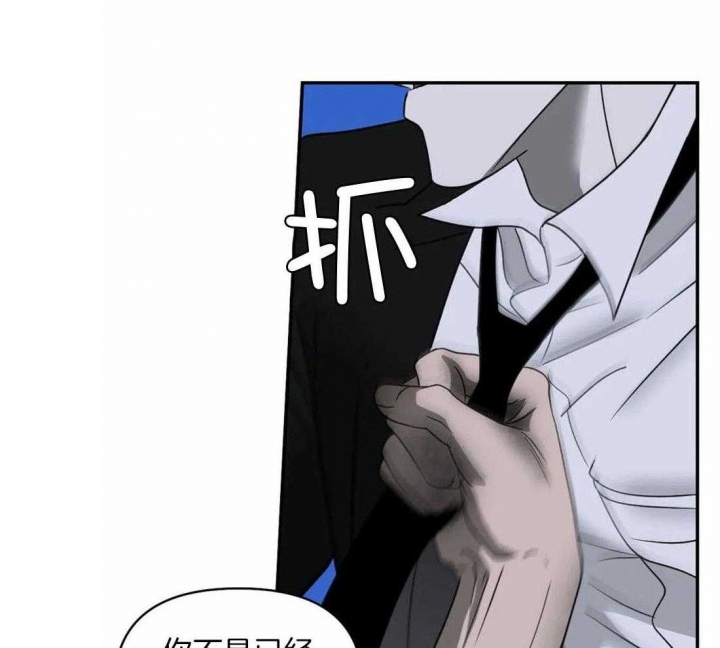修车危情jake真实身份漫画,第86话3图