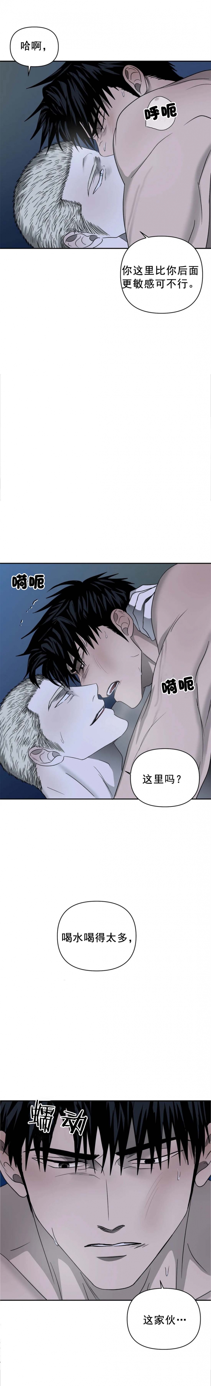 修车危情第二季最新漫画,第50话2图