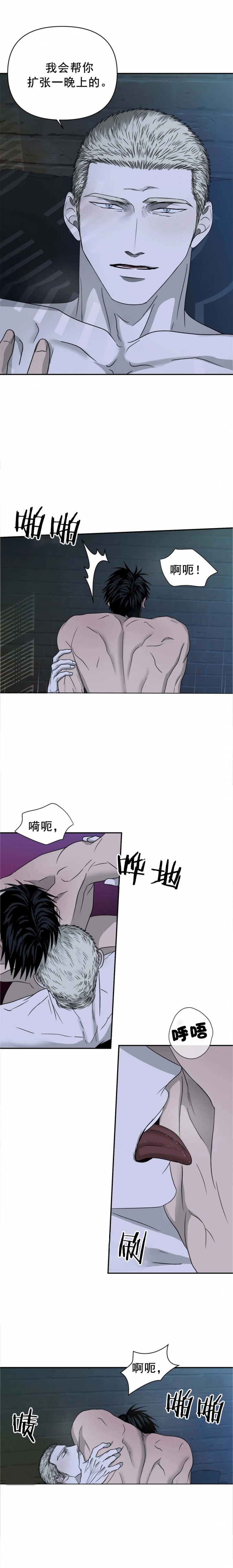 修车危情第二季最新漫画,第50话1图