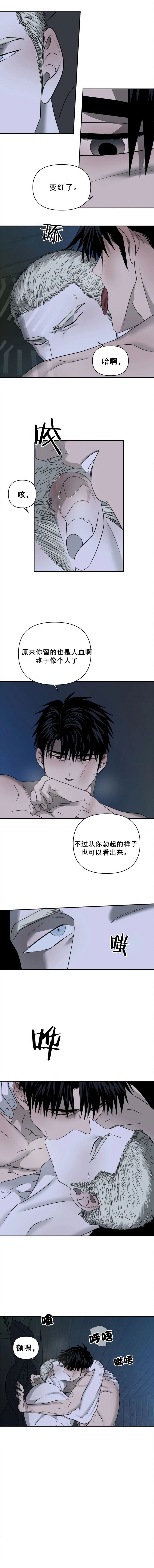 修车危情第二季最新漫画,第50话3图