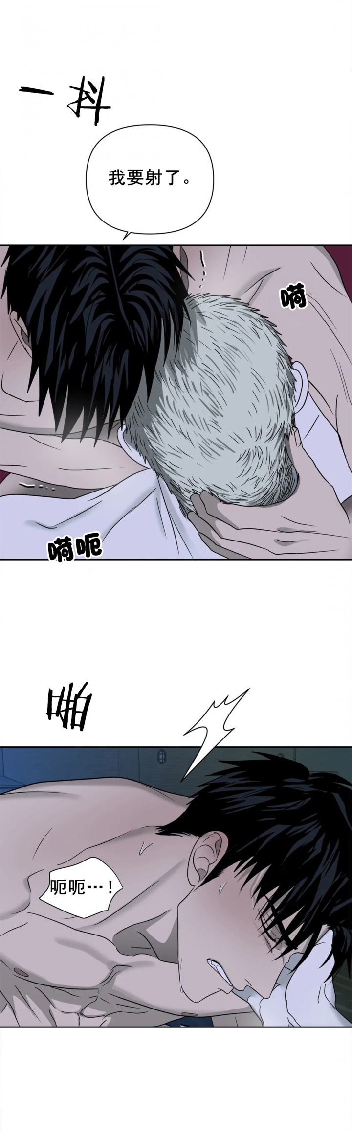 修车危情第二季最新漫画,第50话4图