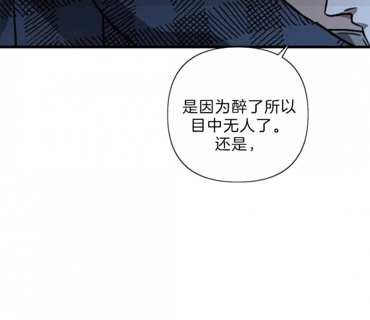 修车危情未删减版在线观看免费版漫画,第32话2图