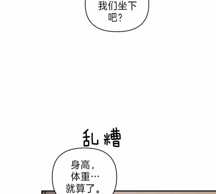 修车危情漫画免费观看下拉式漫画,第26话5图
