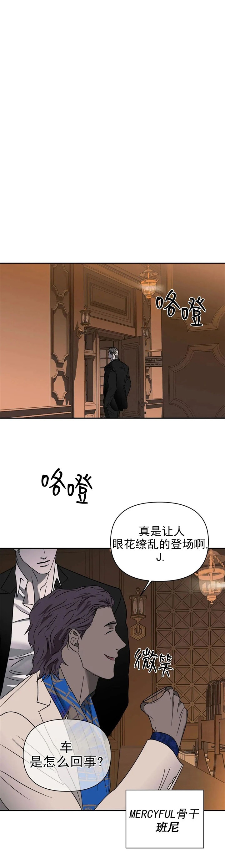 修车危情动漫在线观看免费版中文版漫画,第54话5图