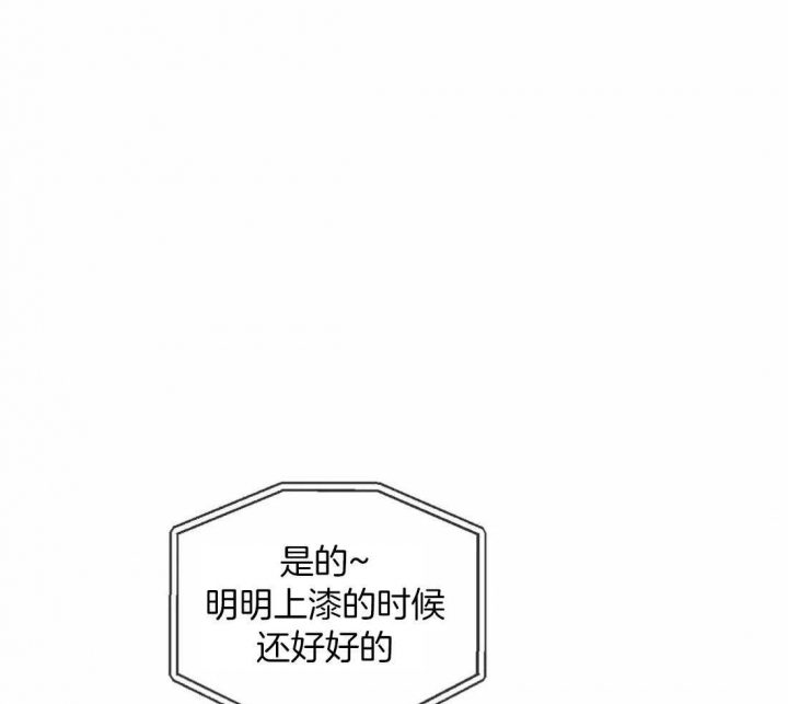 修车危情韩语漫画,第87话1图