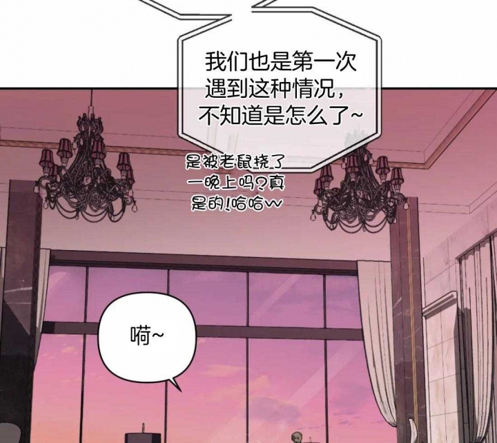 修车危情韩语漫画,第87话2图