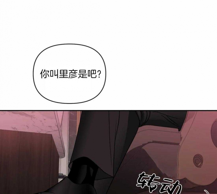 修车危情韩语漫画,第87话4图