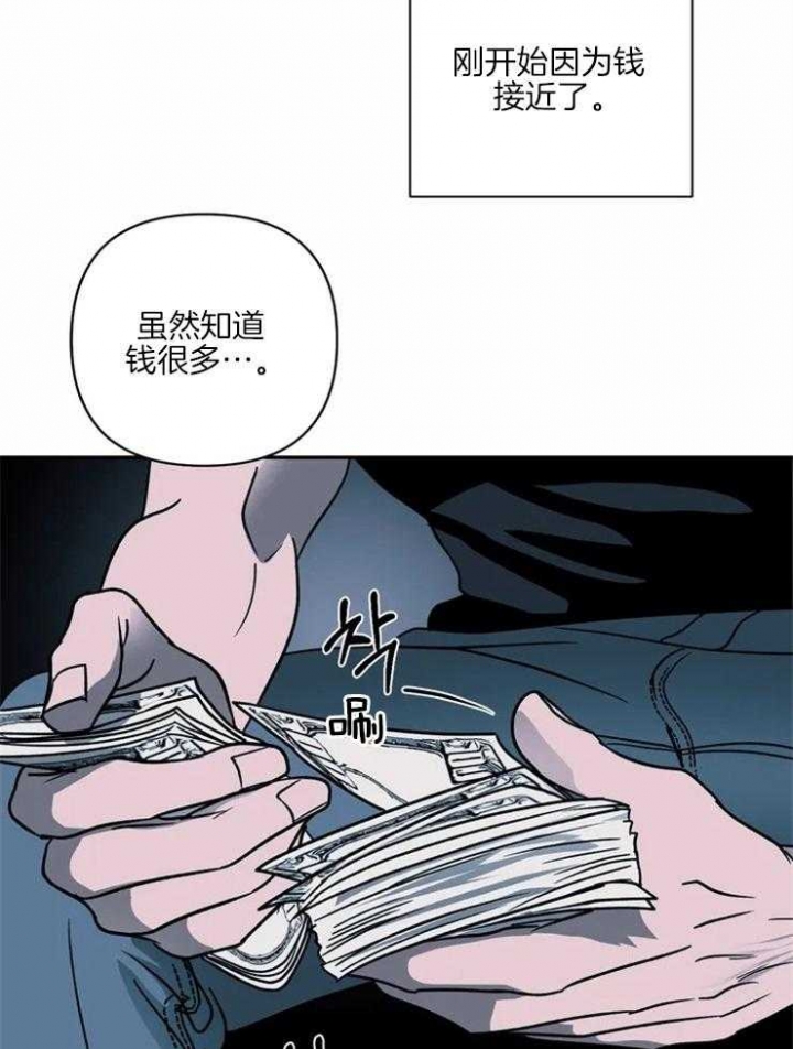 修车危情第一季动漫漫画,第22话4图