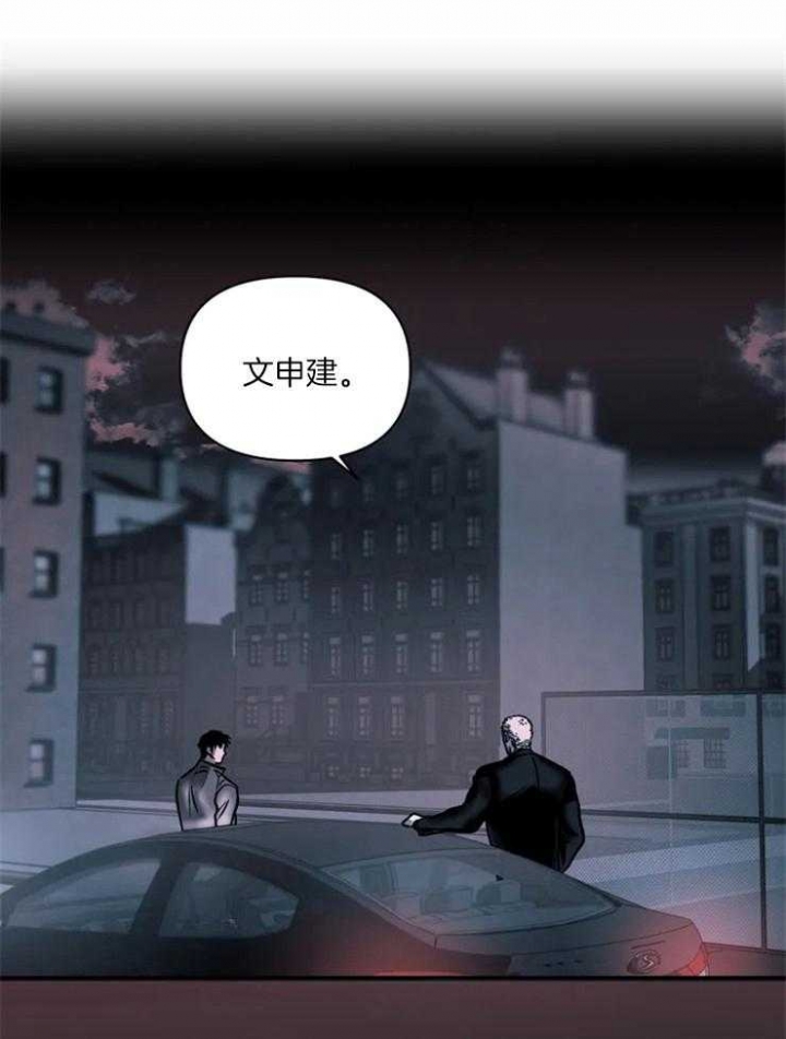 修车危情第一季动漫漫画,第22话1图