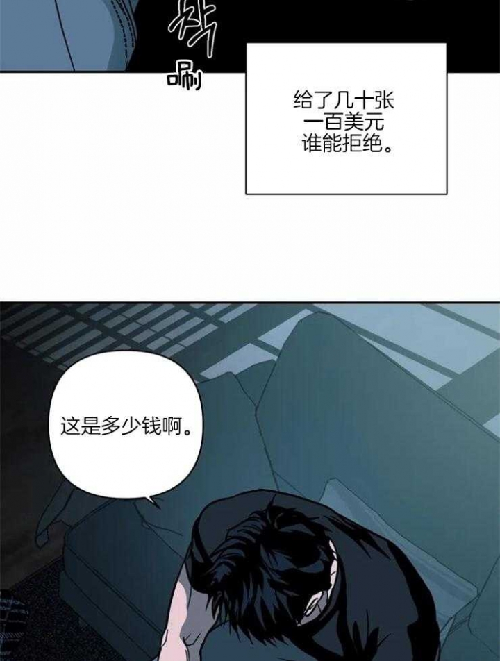 修车危情第一季动漫漫画,第22话5图