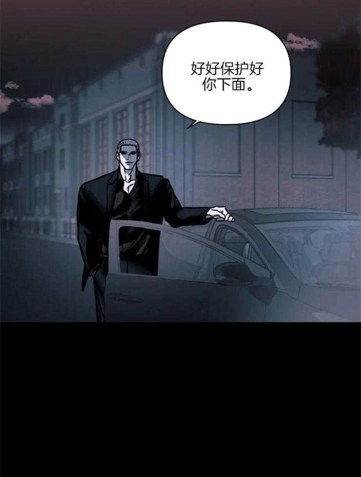 修车危情第一季动漫漫画,第22话2图