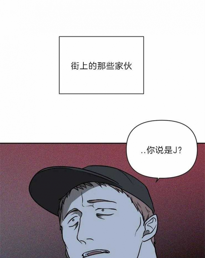 修车危情动漫免费完整版漫画,第33话2图