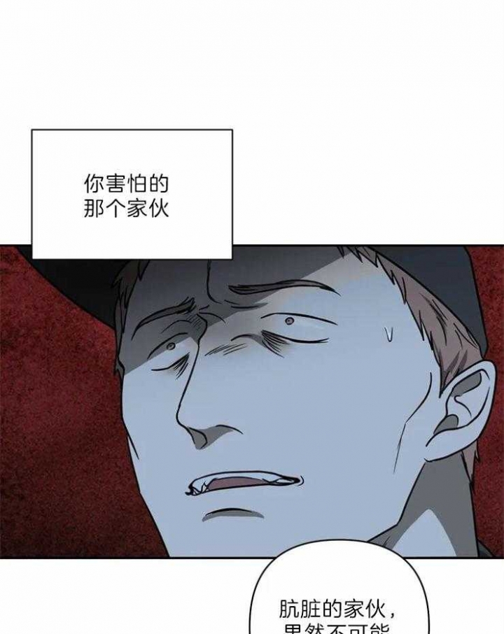 修车危情动漫免费完整版漫画,第33话5图