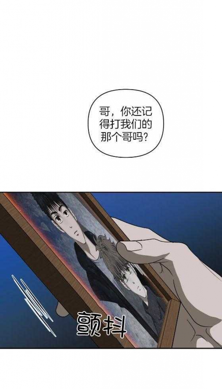 修车危情漫画图片漫画,第80话1图
