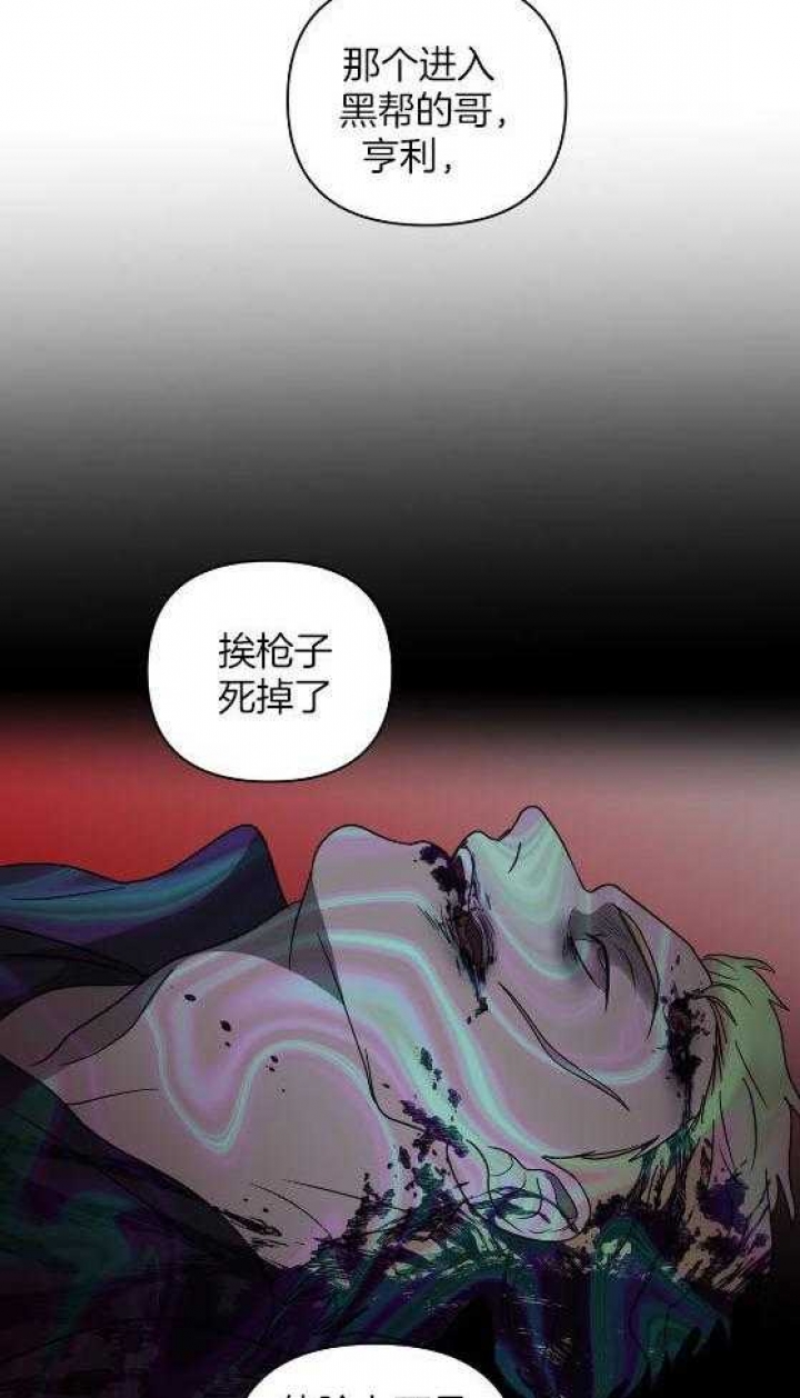修车危情漫画图片漫画,第80话3图