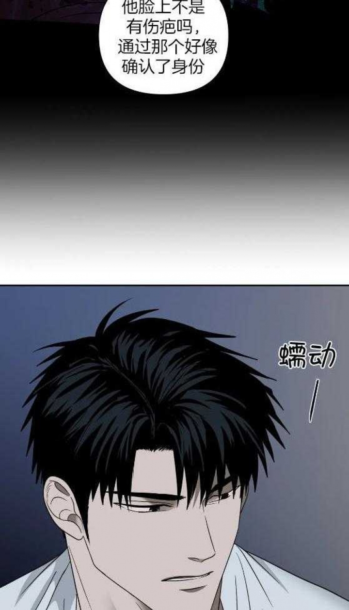 修车危情漫画图片漫画,第80话4图