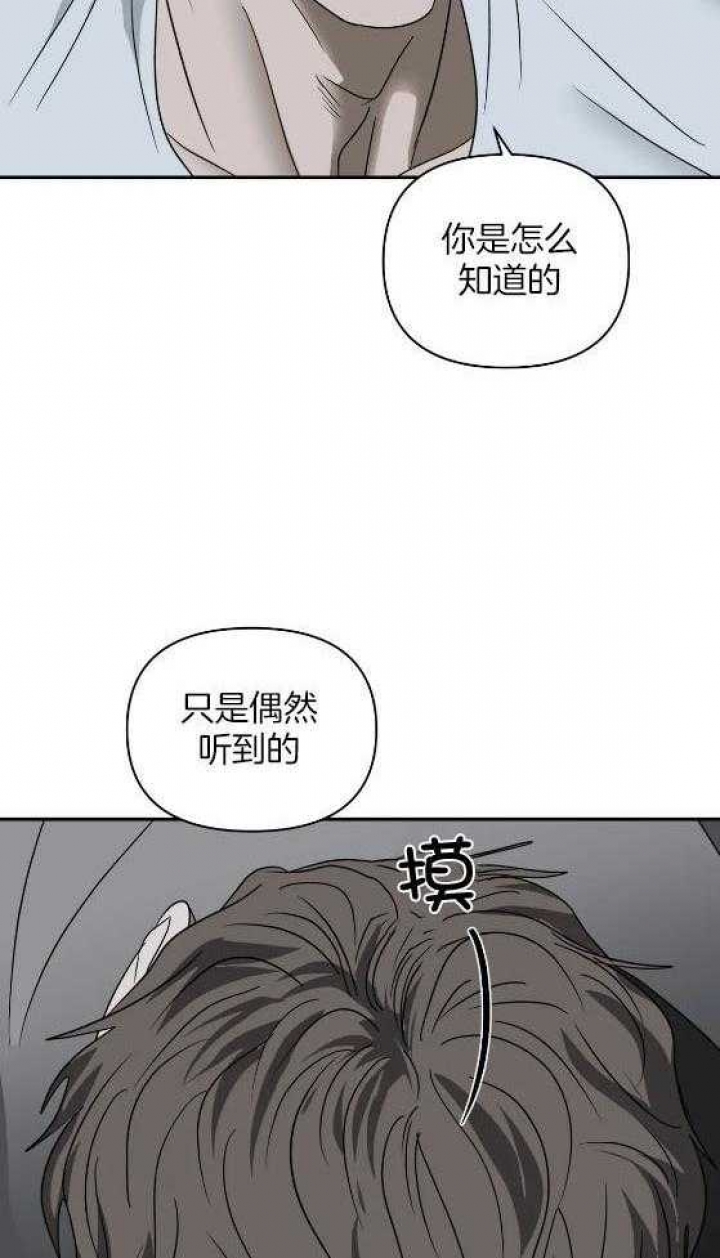 修车危情漫画图片漫画,第80话5图