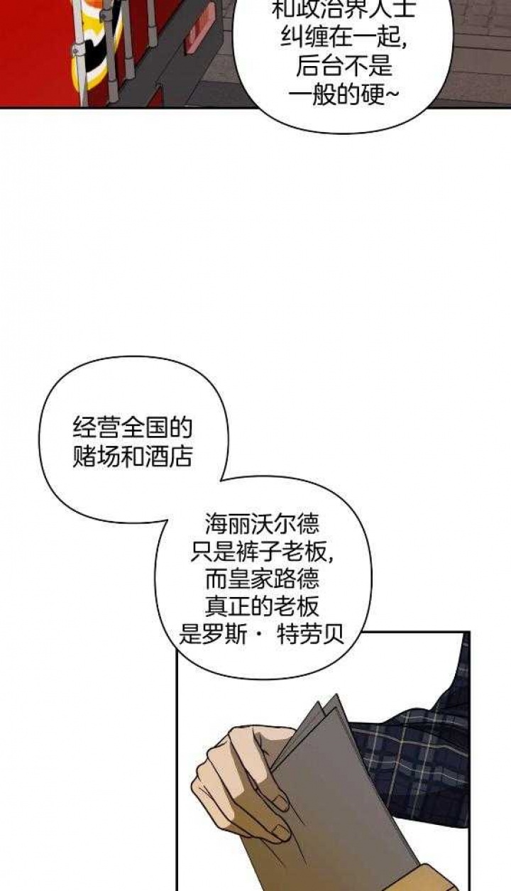漫蛙漫画官方版正版入口下载漫画,第74话4图