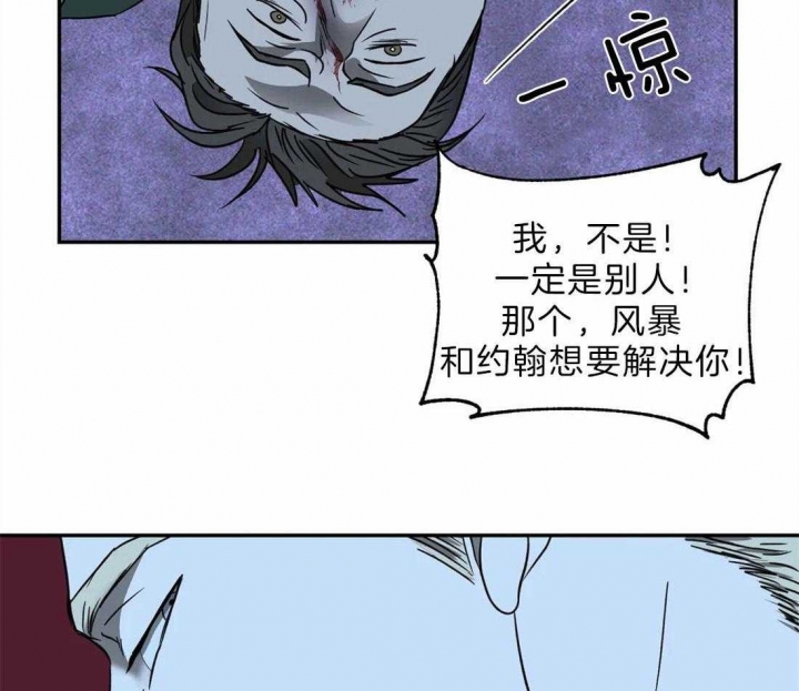 修车危情未删减版漫画免费下拉式漫画,第35话4图
