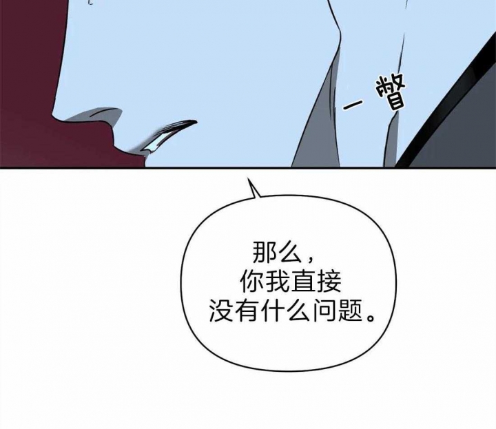 修车危情未删减版漫画免费下拉式漫画,第35话5图