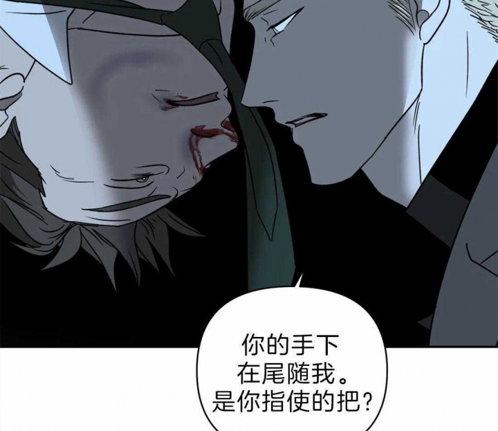 修车危情未删减版漫画免费下拉式漫画,第35话2图