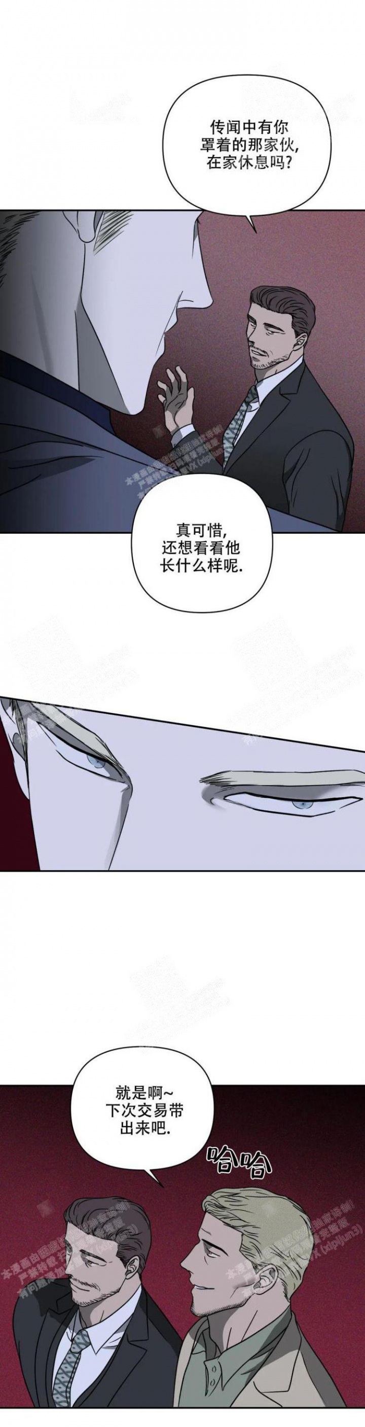 修车危情第一季漫画,第40话5图