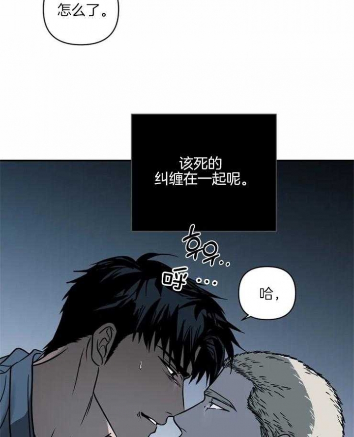 修车危情第二季免费在线查看漫画,第21话5图