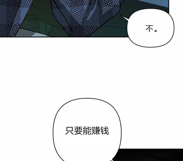 修车危情jake真实身份漫画,第30话2图