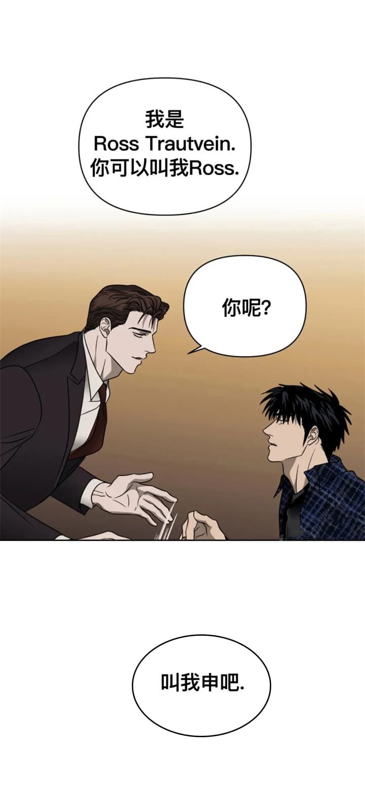 修车危情动漫在线观看免费版中文版漫画,第58话1图