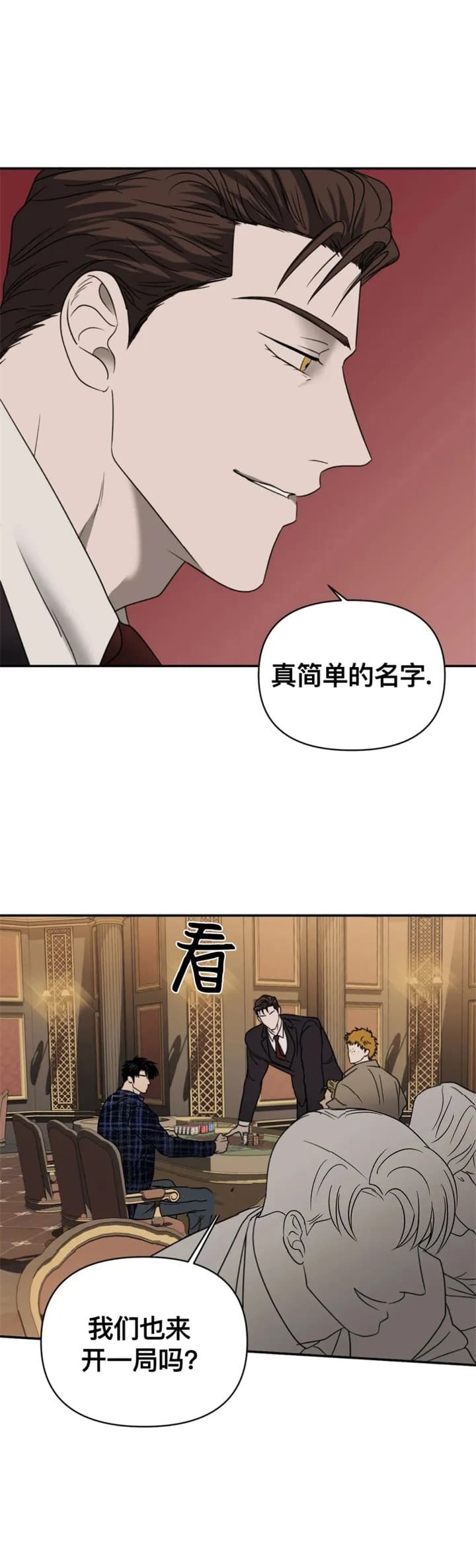 修车危情动漫在线观看免费版中文版漫画,第58话2图