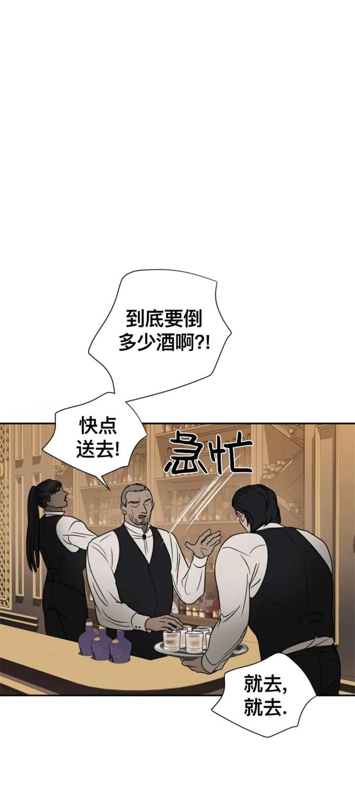 修车危情动漫在线观看免费版中文版漫画,第58话3图