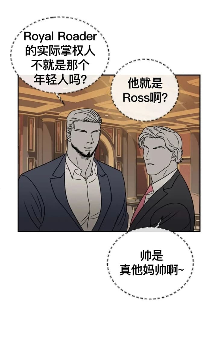 修车危情动漫在线观看免费版中文版漫画,第58话5图