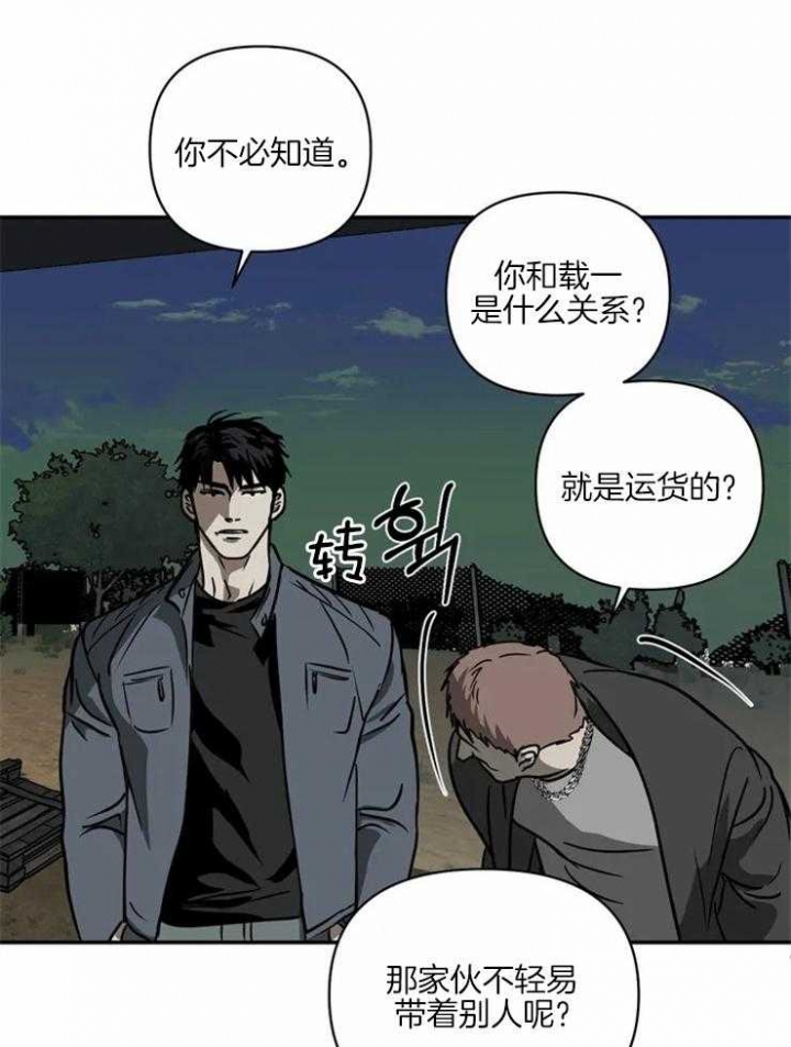 修车危情免费阅读漫画无删减多美漫画网漫画,第17话1图