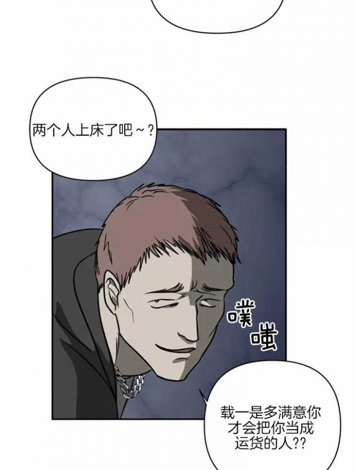 修车危情免费阅读漫画无删减多美漫画网漫画,第17话2图