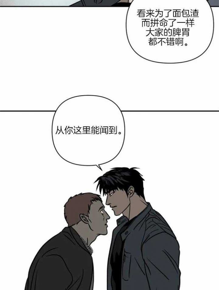 修车危情免费阅读漫画无删减多美漫画网漫画,第17话4图