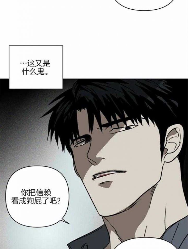 修车危情免费阅读漫画无删减多美漫画网漫画,第17话3图
