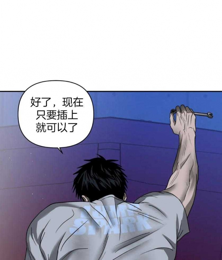 修车危情微博漫画,第83话4图