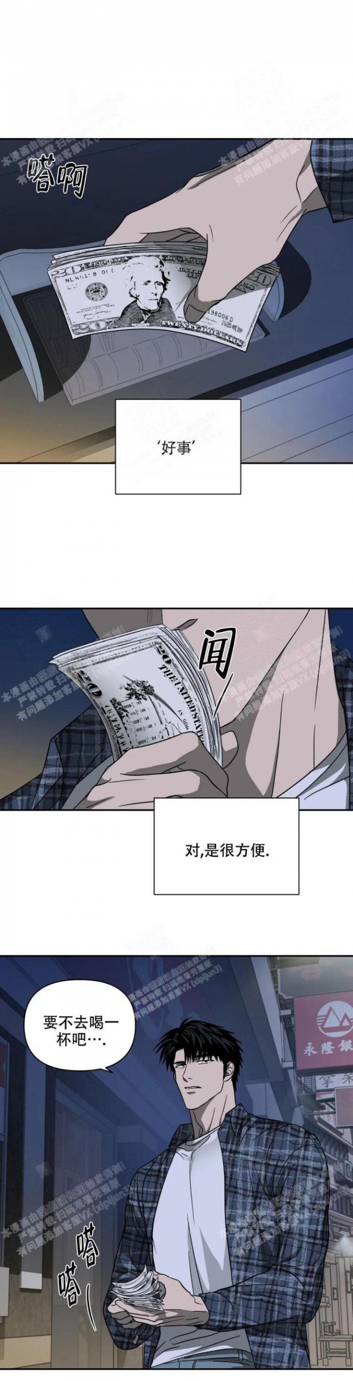 #修车危情漫画,第42话5图