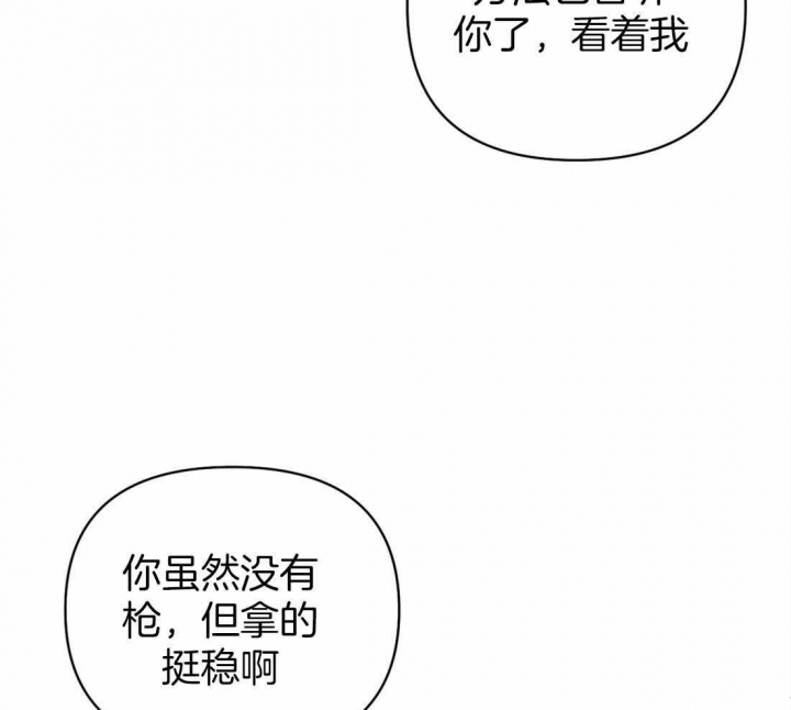 修车危情第二季在线观看漫画,第65话5图
