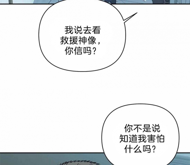 修车危情第一季免费观看全集漫画,第68话5图