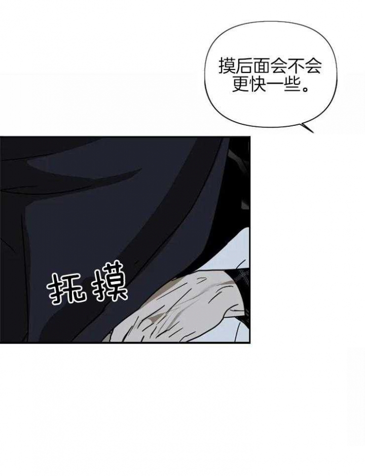 奇漫屋漫画下拉式奇漫屋漫画漫画,第11话1图