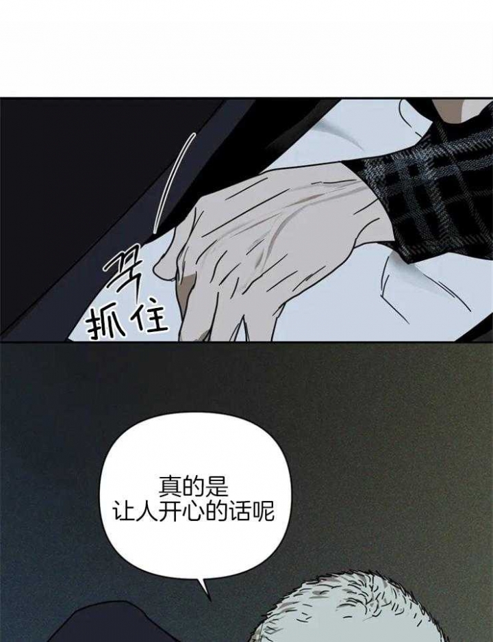 奇漫屋漫画下拉式奇漫屋漫画漫画,第11话2图