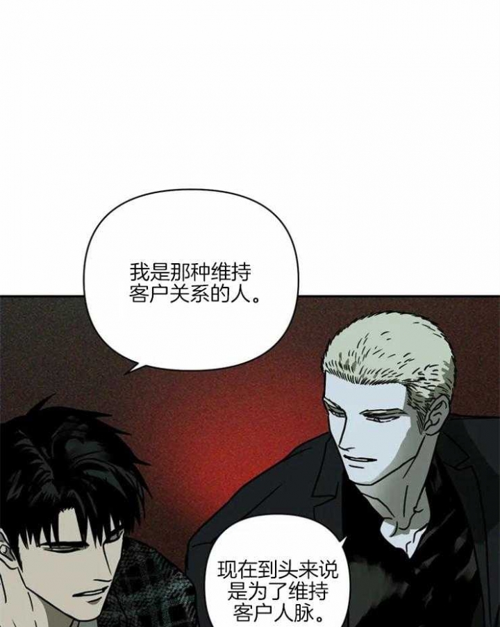 修车危情1-20集免费漫画,第6话2图