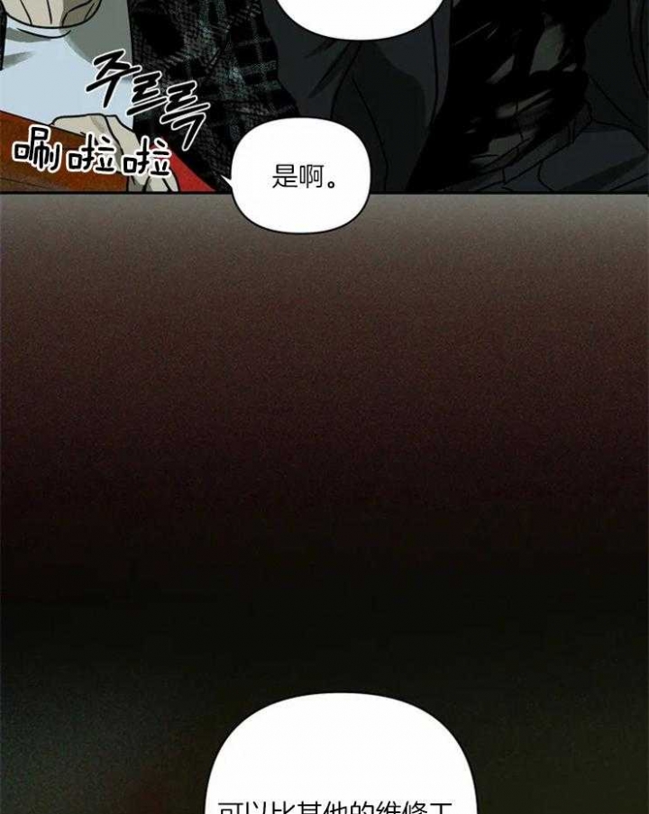 修车危情1-20集免费漫画,第6话3图