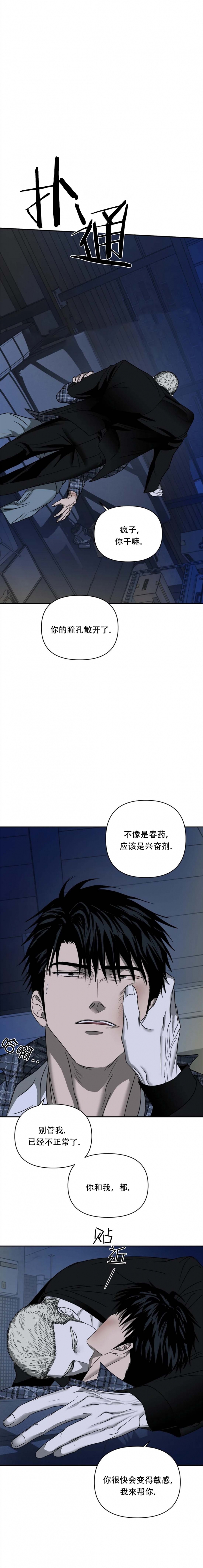 修车危情免费观看全集漫画,第46话2图