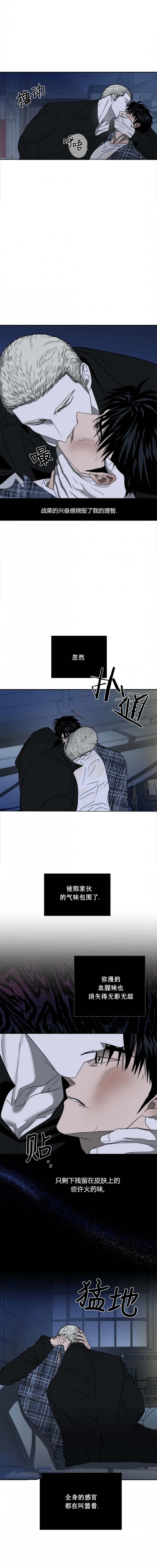 修车危情免费观看全集漫画,第46话4图