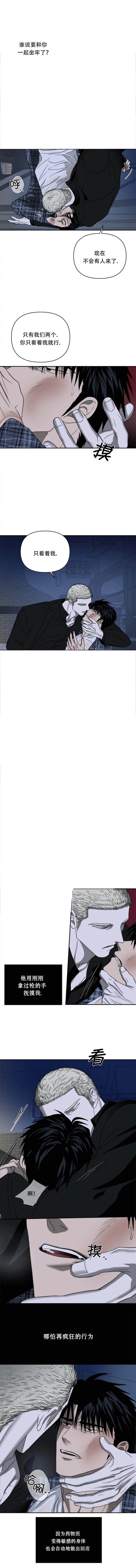 修车危情免费观看全集漫画,第46话3图