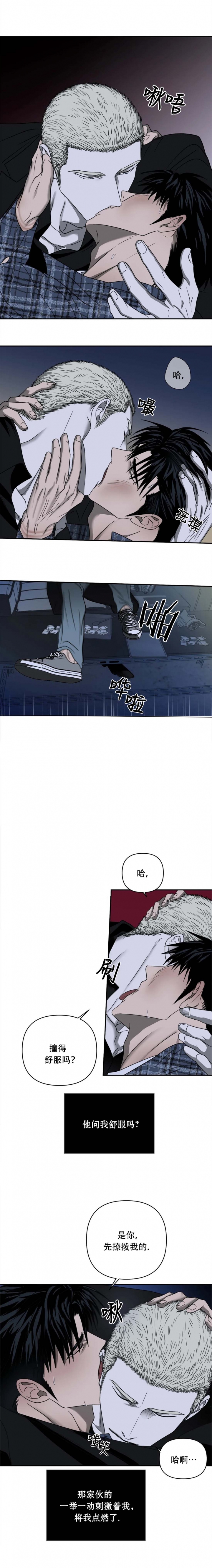 修车危情免费观看全集漫画,第46话5图