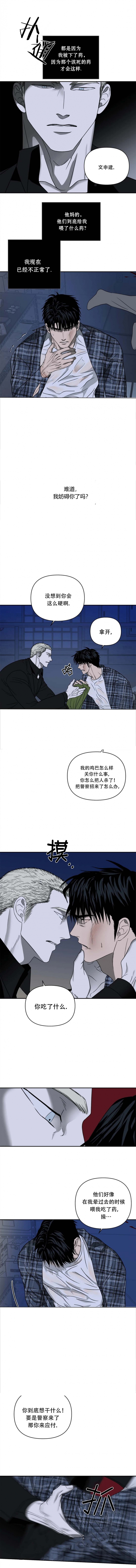 修车危情免费观看全集漫画,第46话1图