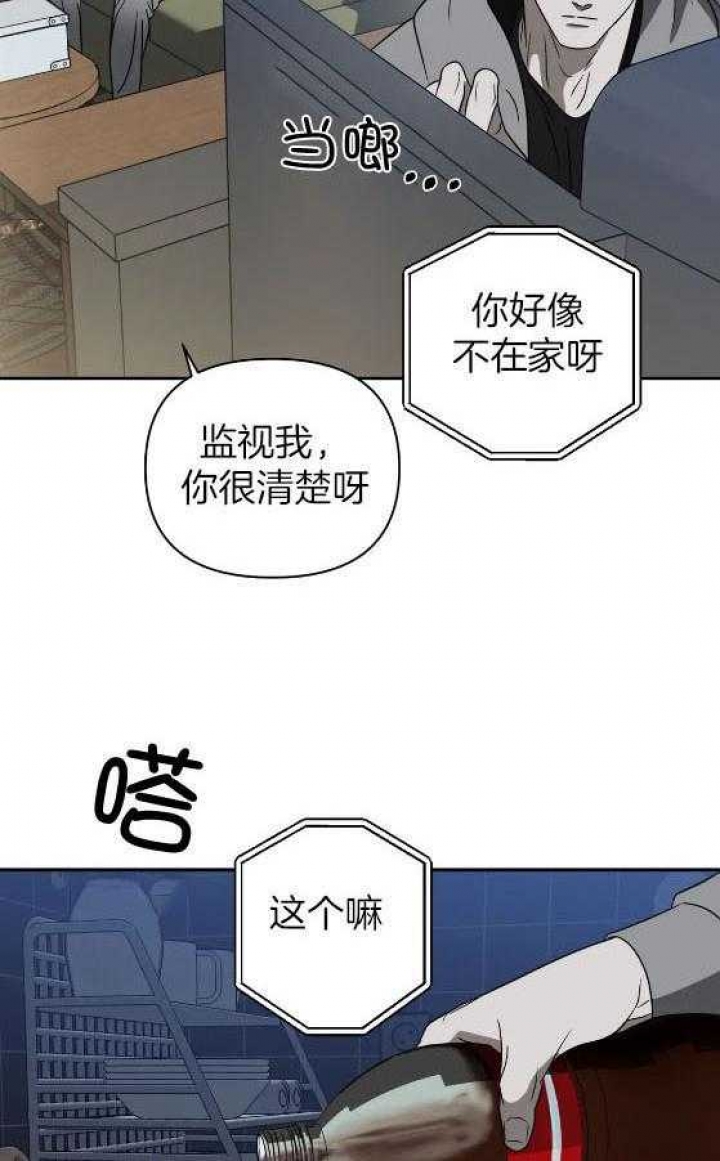 奇漫屋漫画下拉式奇漫屋漫画漫画,第81话3图